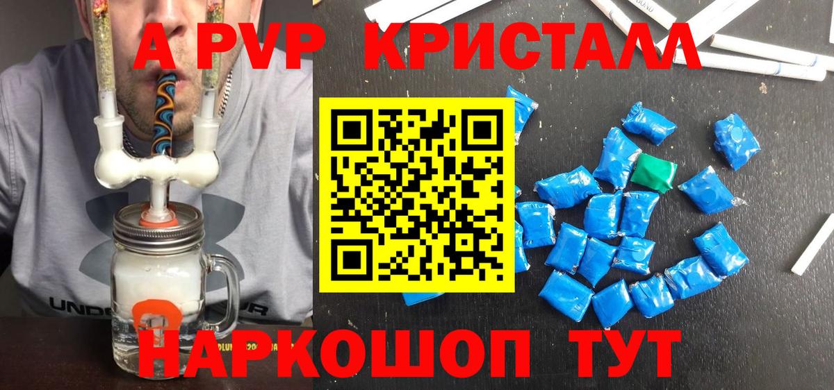 Alfa_PVP мука  Вход с VPN  Alpha-PVP СК  Alpha-PVP мука  A-PVP  Донской 
