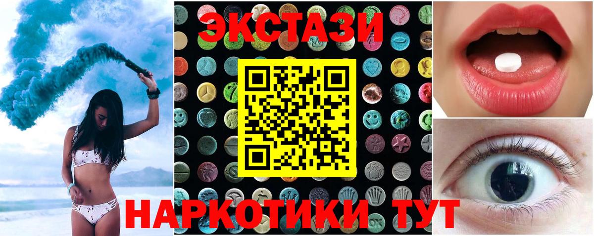 ЭКСТАЗИ MDMA  Ecstasy  Донской  Ecstasy диски  Вход с VPN 