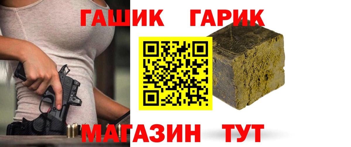 ГАШ убойный Донской