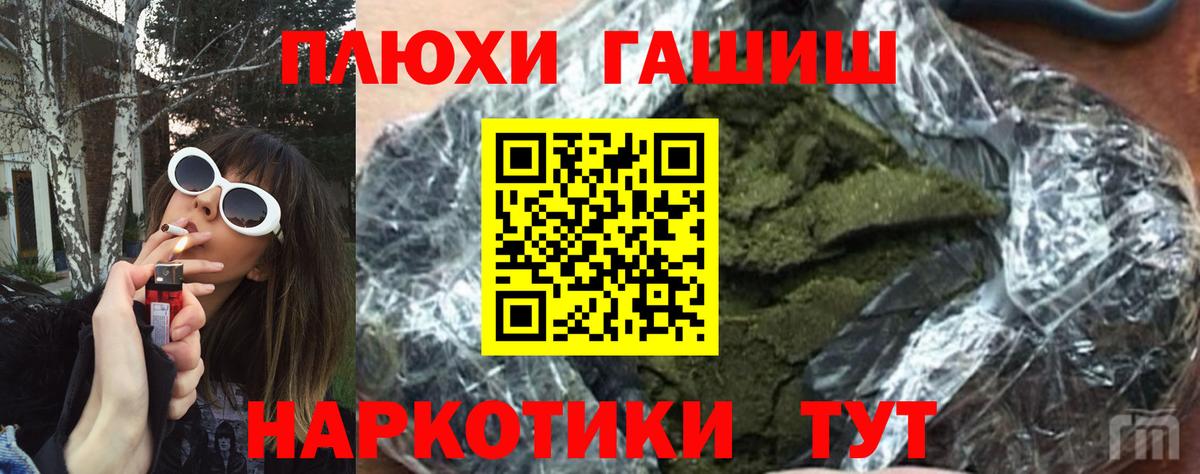 ГАШИШ  Вход с VPN  купить наркотик  ГАШ Premium  Гашиш ice o lator  Донской 