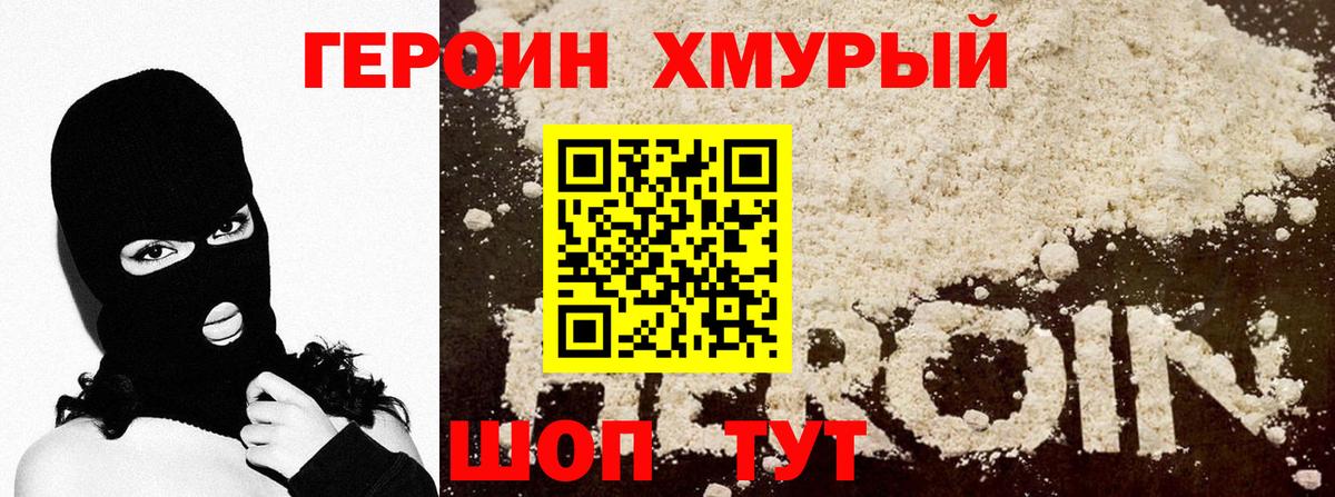 Донской  ГЕРОИН VHQ  Героин  Вход с VPN 