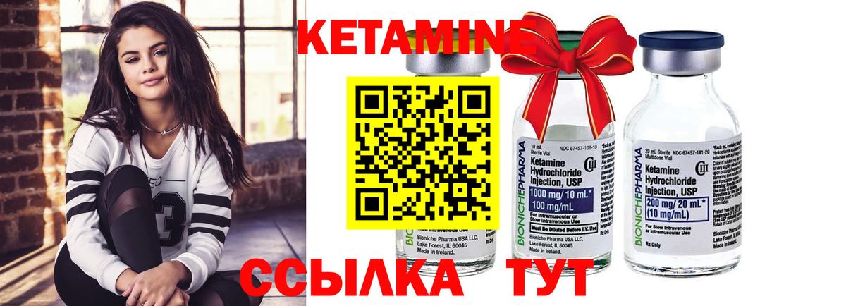 Кетамин VHQ  Вход с VPN  Донской 