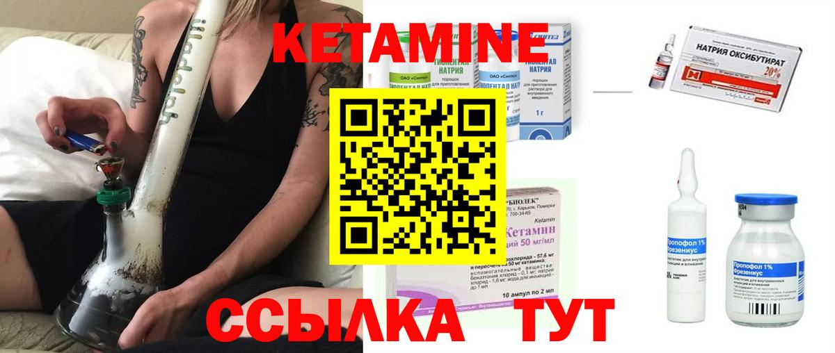 Кетамин VHQ Донской