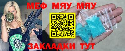 меф VHQ Кумертау