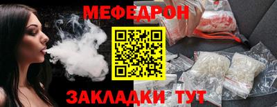 меф VHQ Кумертау