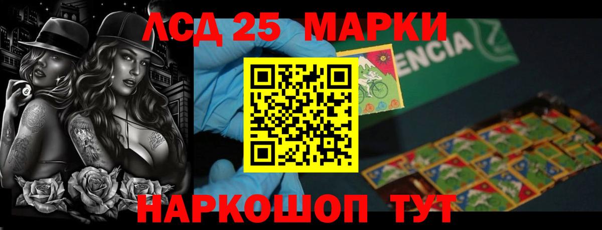 Лсд 25 экстази кислота  Лсд 25 экстази  Донской  KRAKEN ТОР  Вход с VPN  LSD-25 экстази кислота 