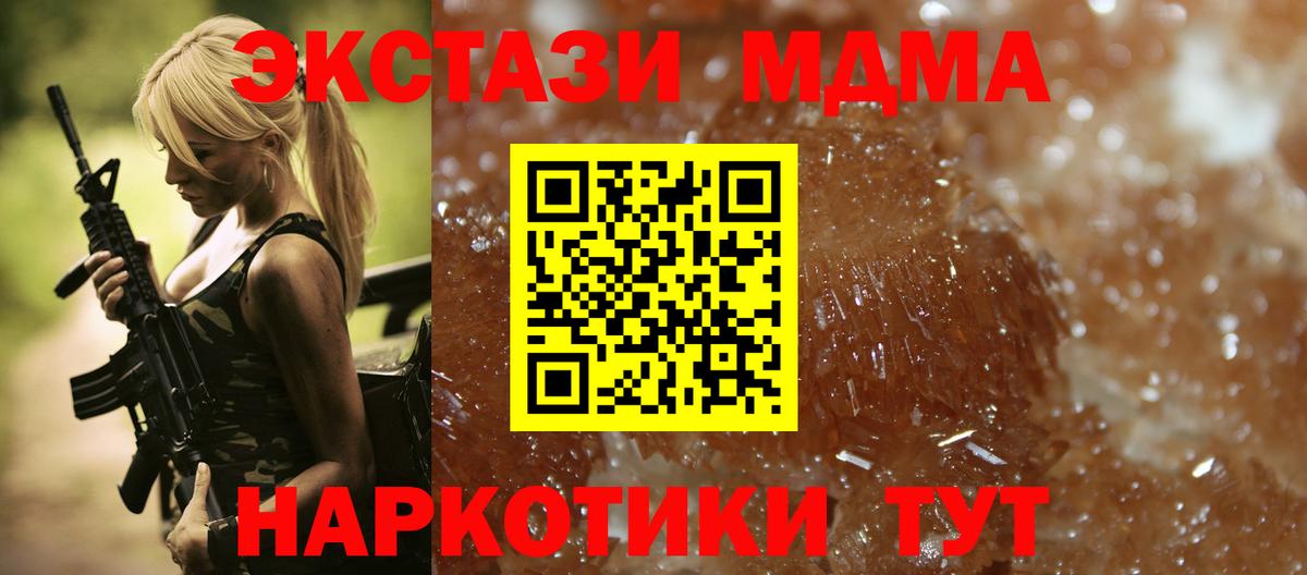 MDMA кристаллы  Вход с VPN  Донской 