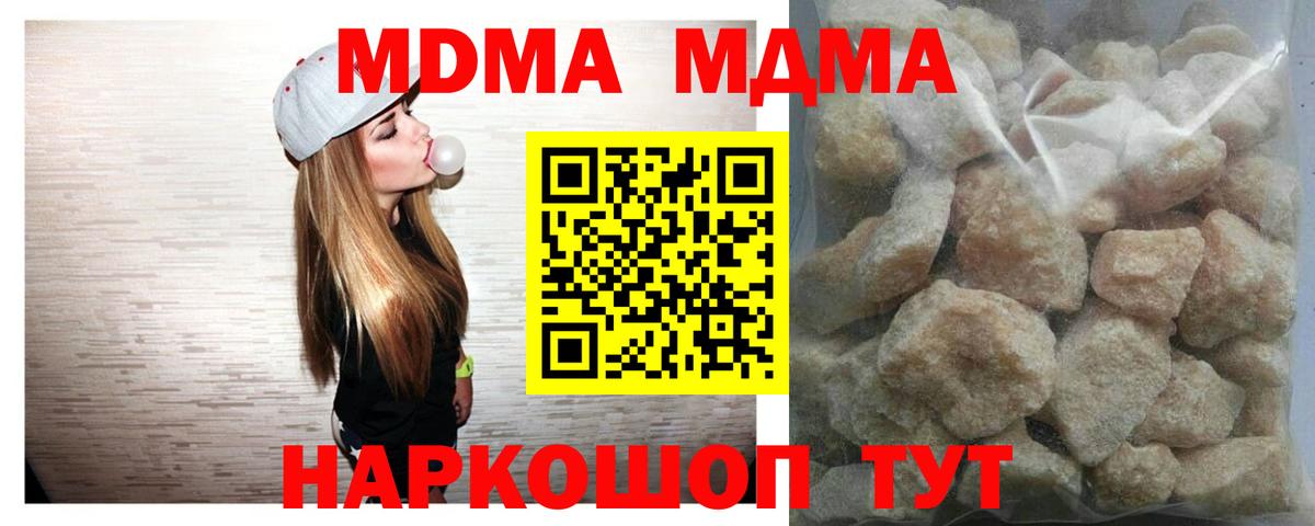МДМА молли Донской