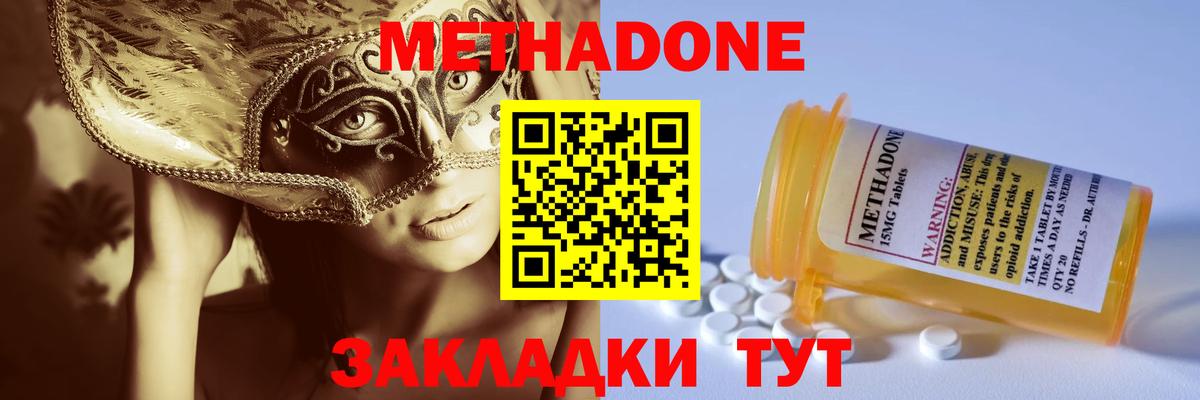 Донской  hydra зеркало  Вход с VPN  Метадон белоснежный  Метадон кристалл 