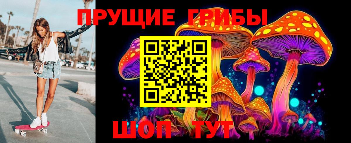 Галлюциногенные грибы Psilocybine cubensis  Псилоцибиновые грибы GOLDEN TEACHER  Вход с VPN  Донской 